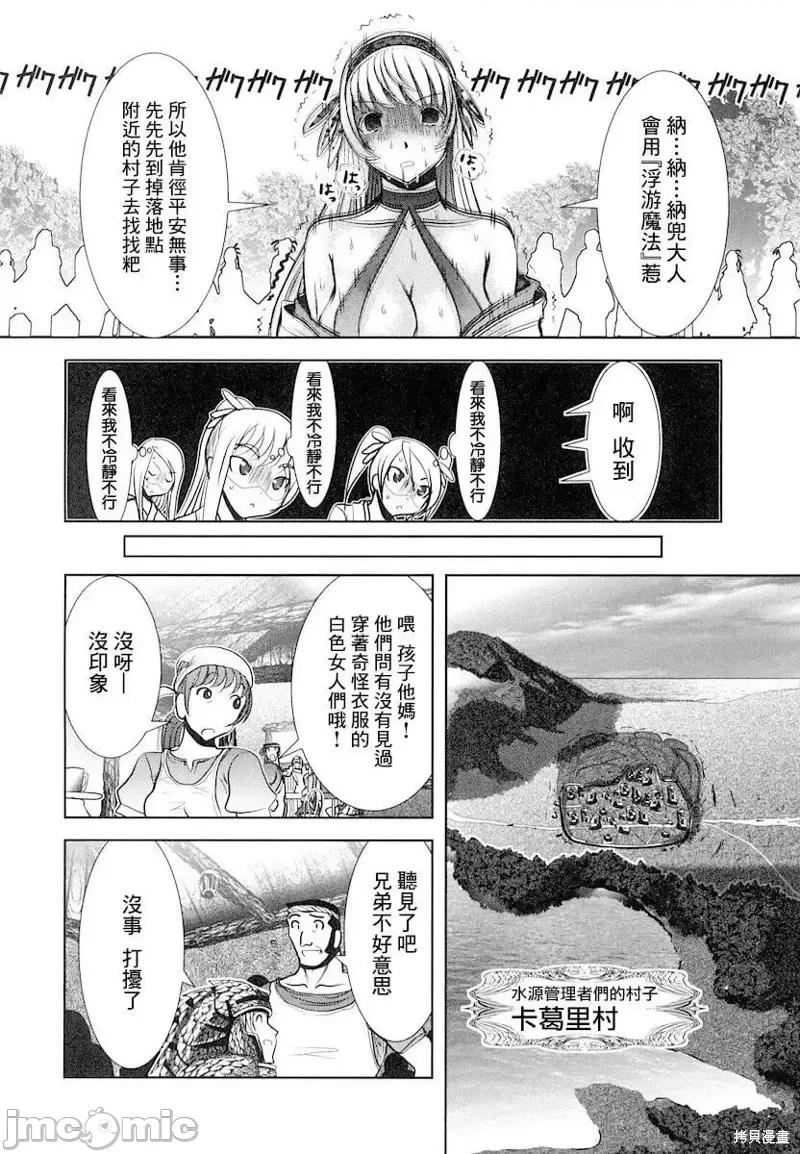 天空之扉 天空之扉第14话.zip 第32页