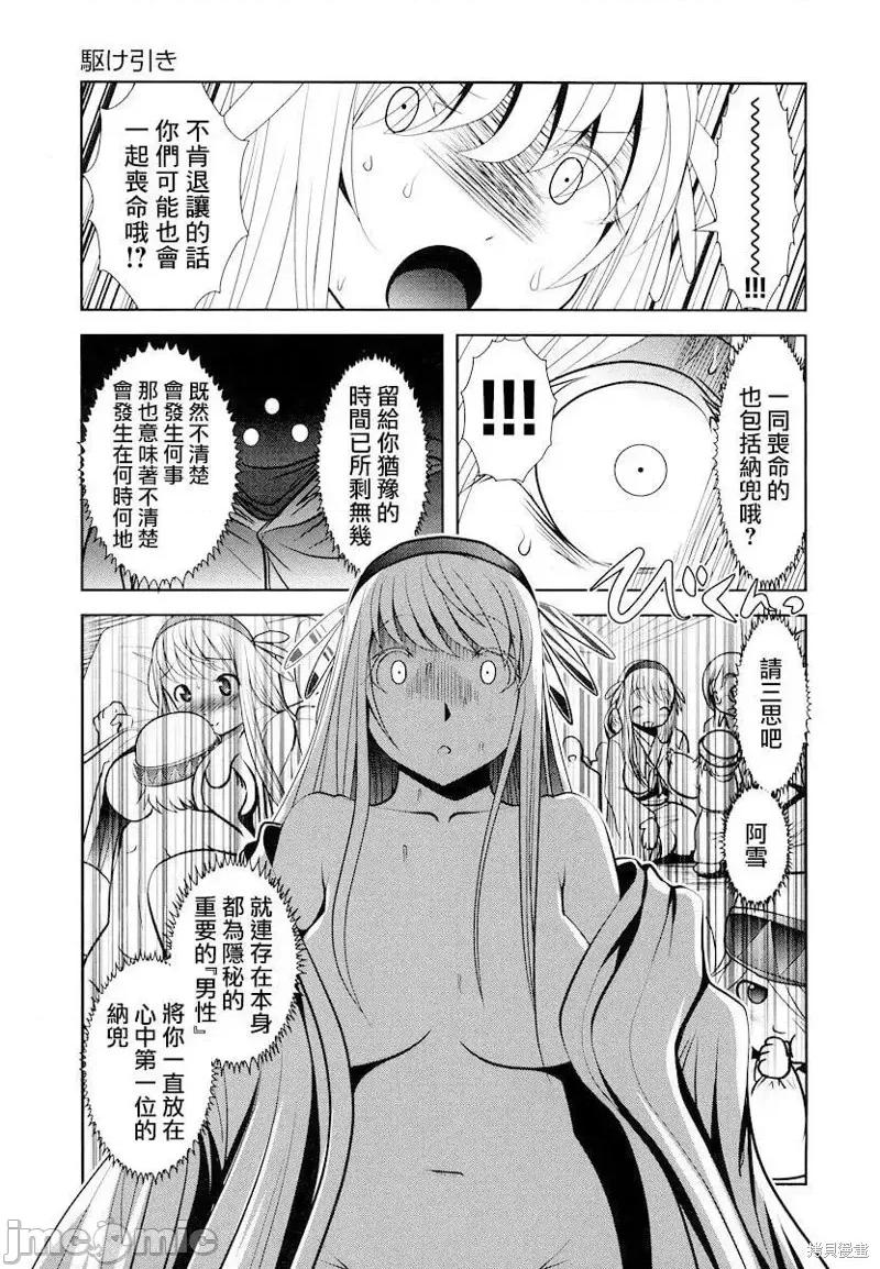 天空之扉 天空之扉第17话.zip 第10页
