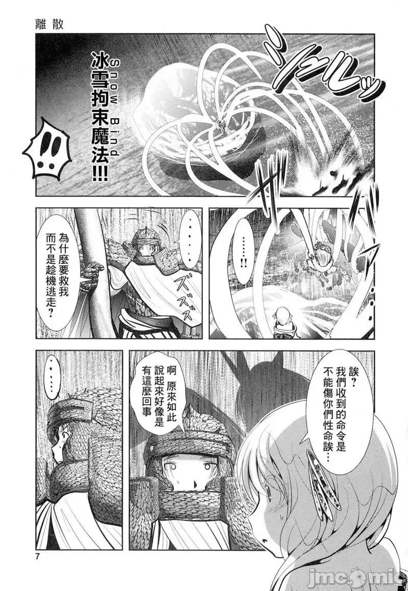 天空之扉 天空之扉第18话.zip 第4页