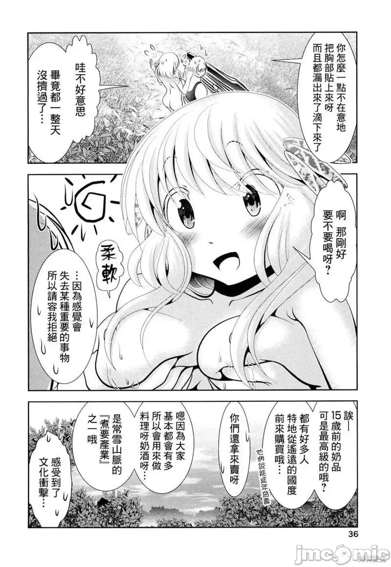 天空之扉 天空之扉第18话.zip 第32页