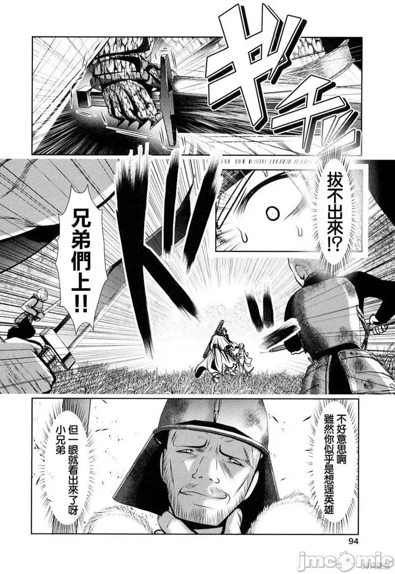 天空之扉 天空之扉第20话.zip 第10页