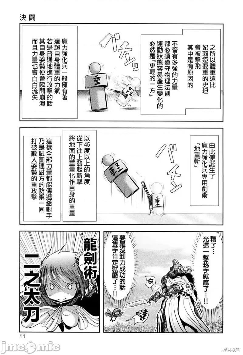 天空之扉 天空之扉第22话.zip 第10页