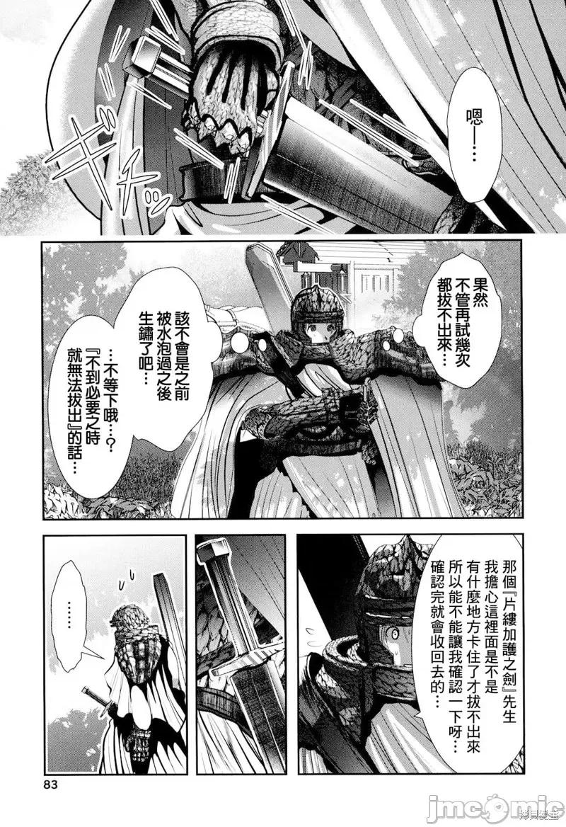 天空之扉 天空之扉第24话.zip 第1页