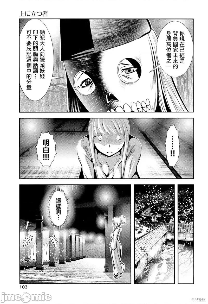 天空之扉 天空之扉第24话.zip 第20页