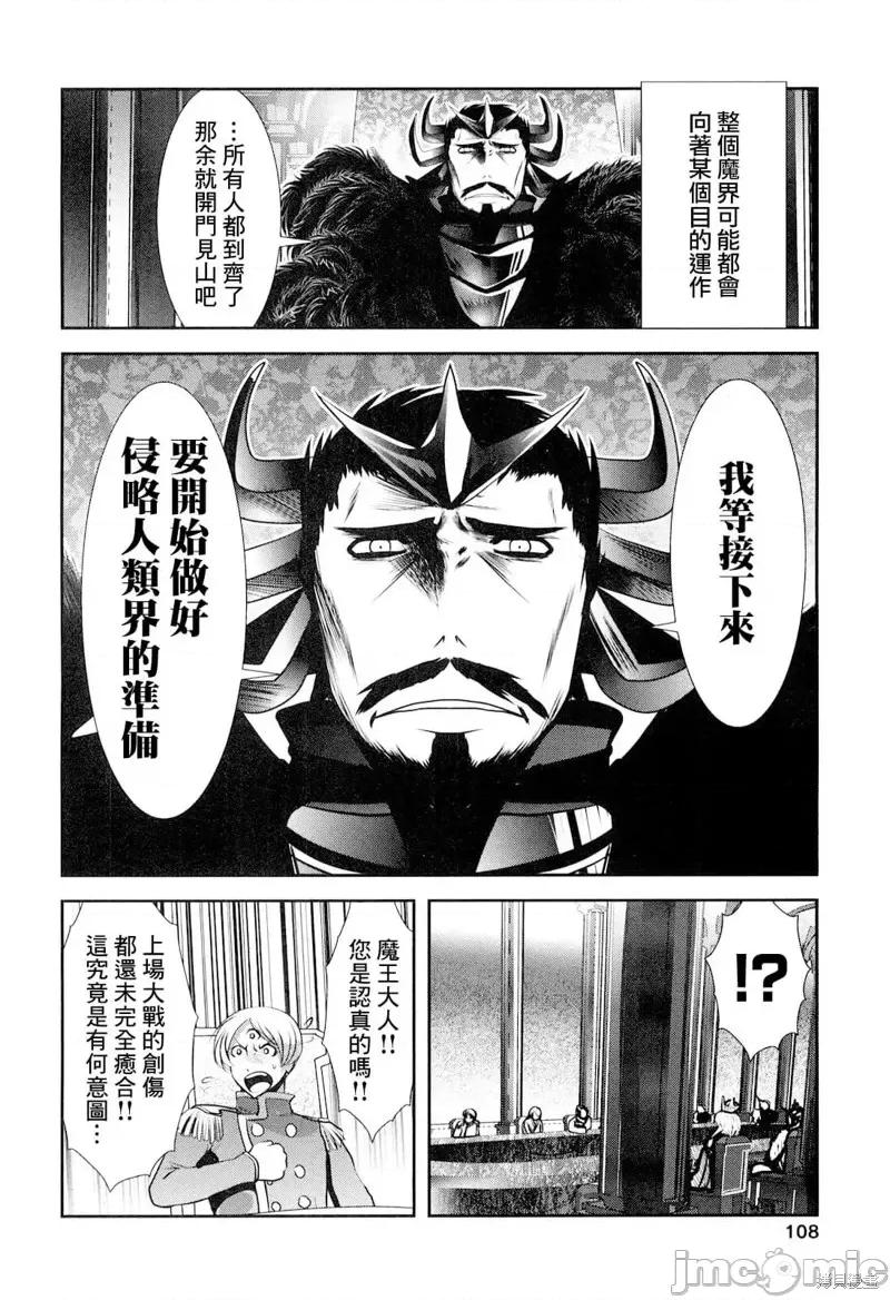 天空之扉 天空之扉第24话.zip 第24页