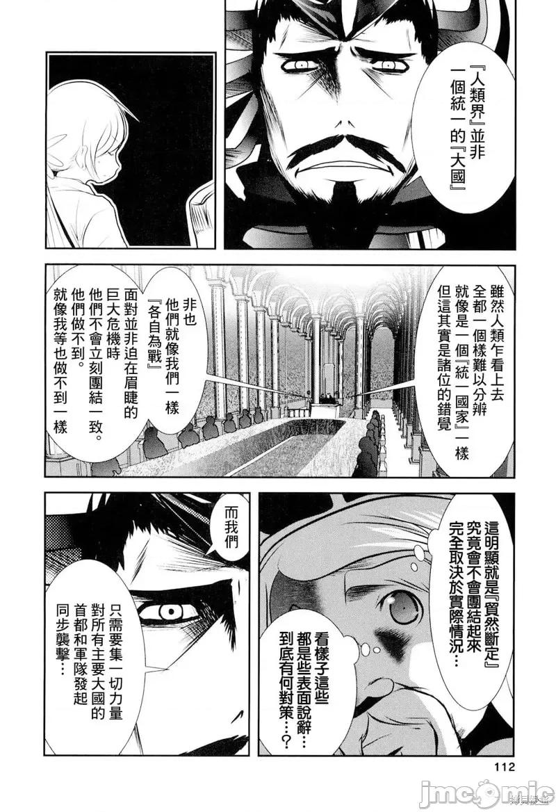 天空之扉 天空之扉第24话.zip 第28页