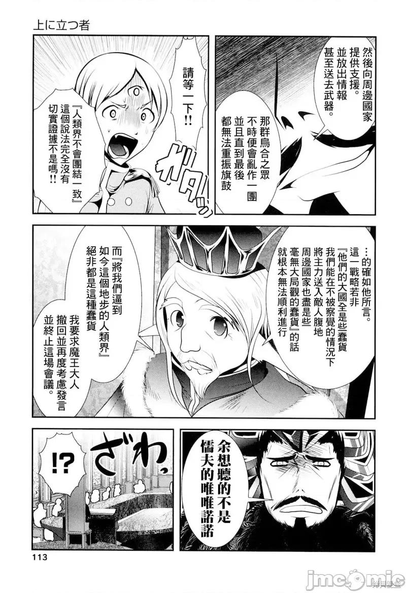 天空之扉 天空之扉第24话.zip 第29页