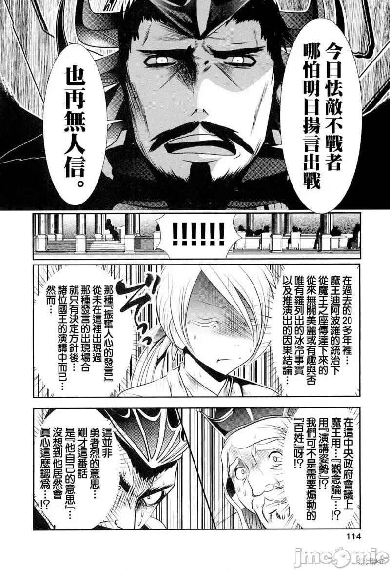 天空之扉 天空之扉第24话.zip 第30页