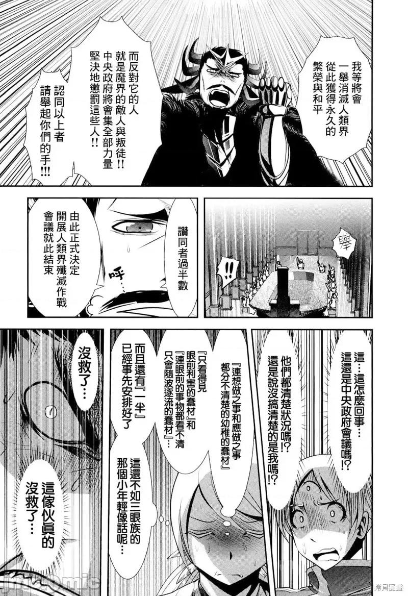 天空之扉 天空之扉第24话.zip 第31页