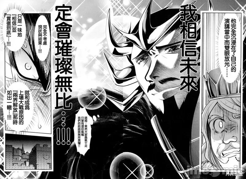 天空之扉 天空之扉第24话.zip 第32页