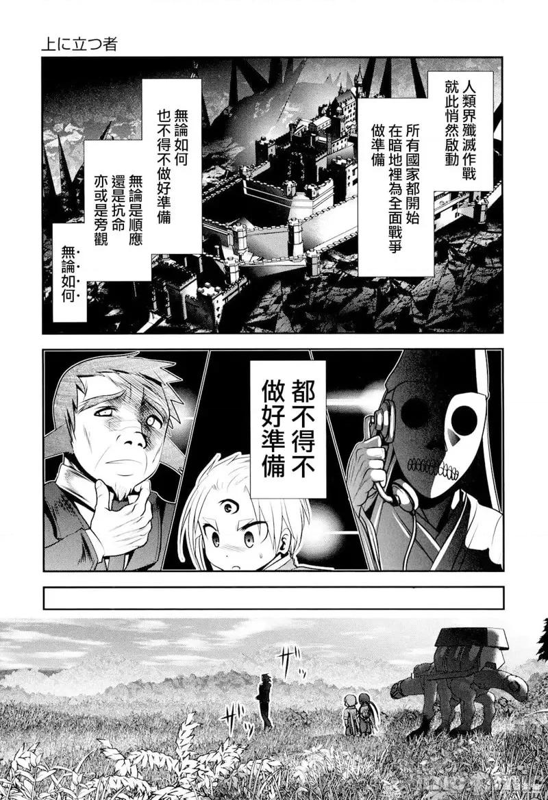 天空之扉 天空之扉第24话.zip 第34页