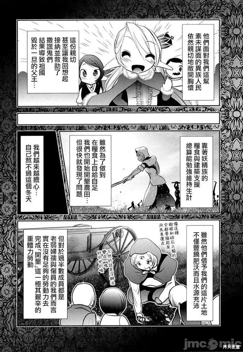 天空之扉 天空之扉第26话.zip 第10页