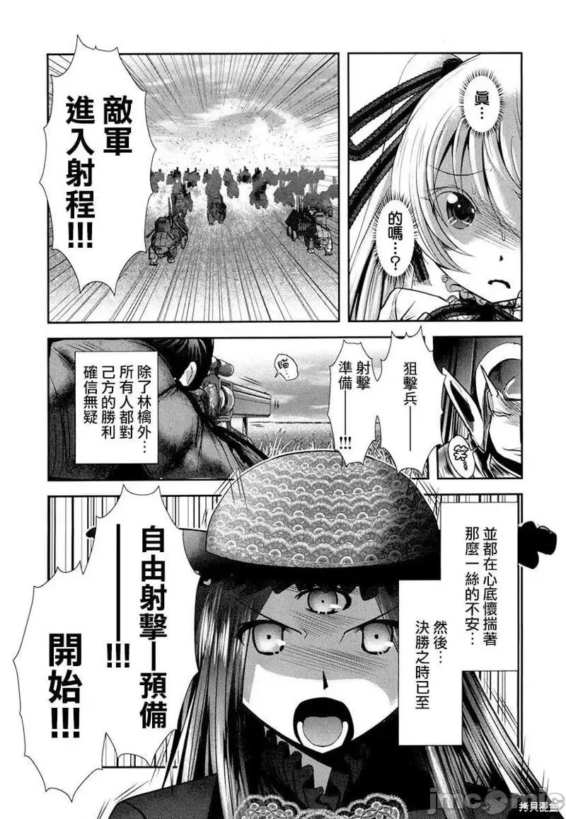 天空之扉 天空之扉第27话.zip 第10页