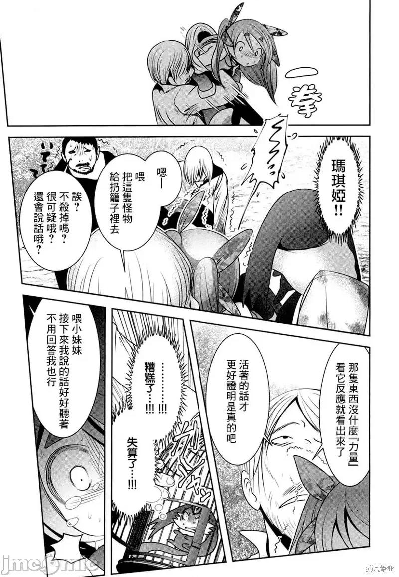 天空之扉 天空之扉第28话.zip 第32页