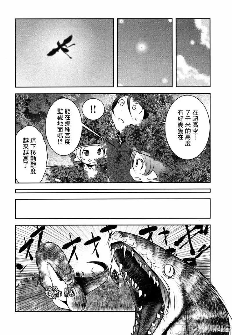 天空之扉 天空之扉第30话.zip 第10页