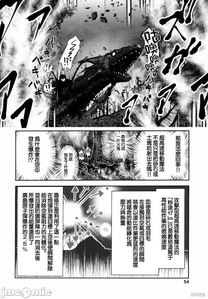 天空之扉 天空之扉第31话.zip 第10页