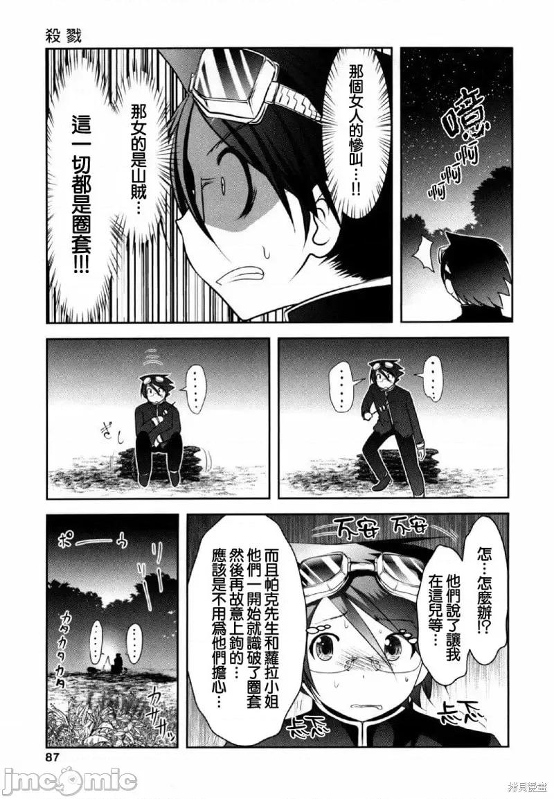 天空之扉 天空之扉第32话.zip 第4页