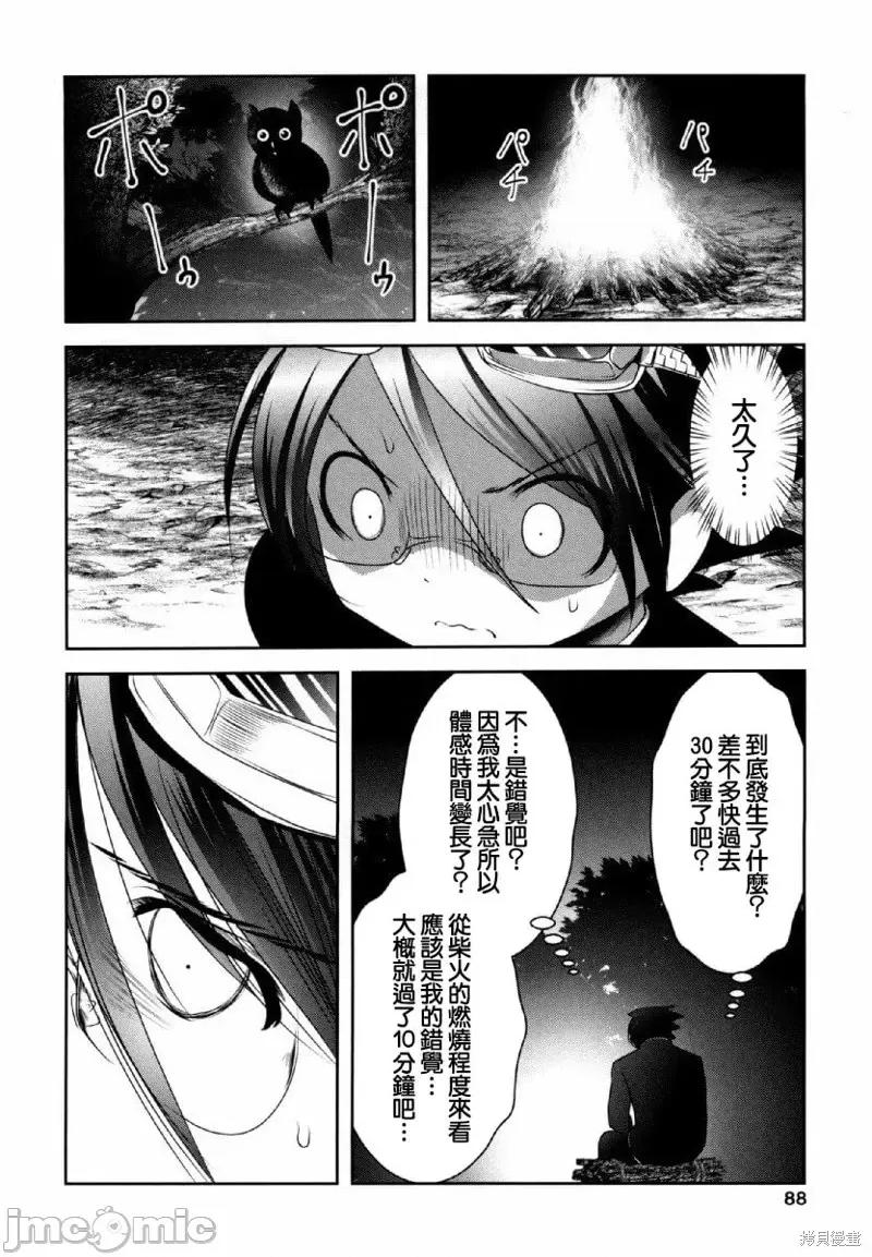 天空之扉 天空之扉第32话.zip 第5页