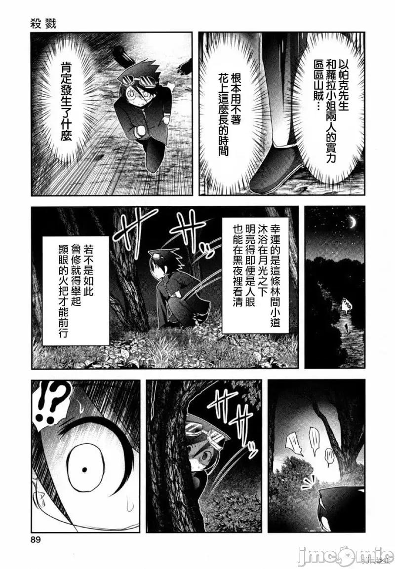 天空之扉 天空之扉第32话.zip 第6页