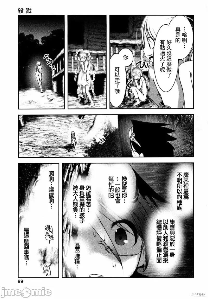 天空之扉 天空之扉第32话.zip 第15页