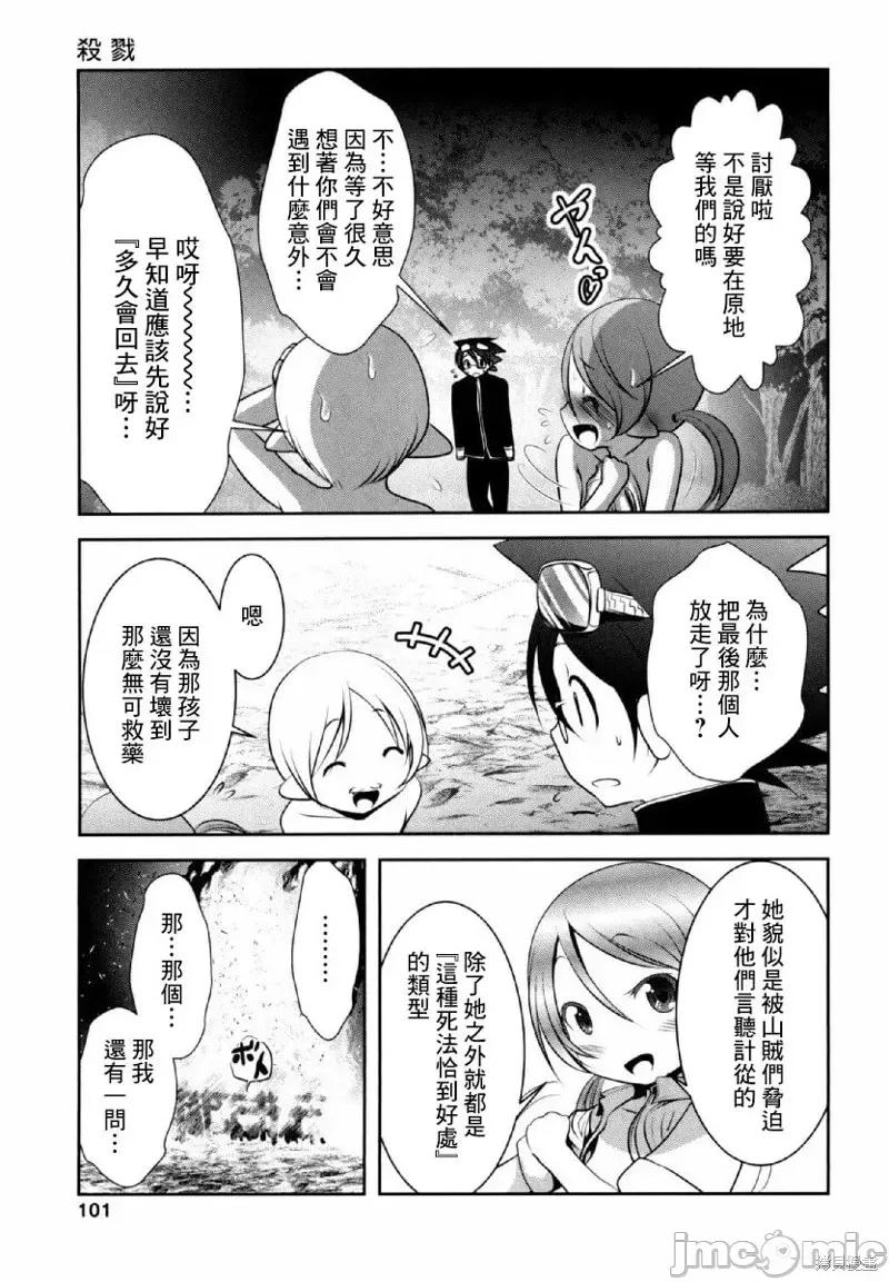 天空之扉 天空之扉第32话.zip 第17页