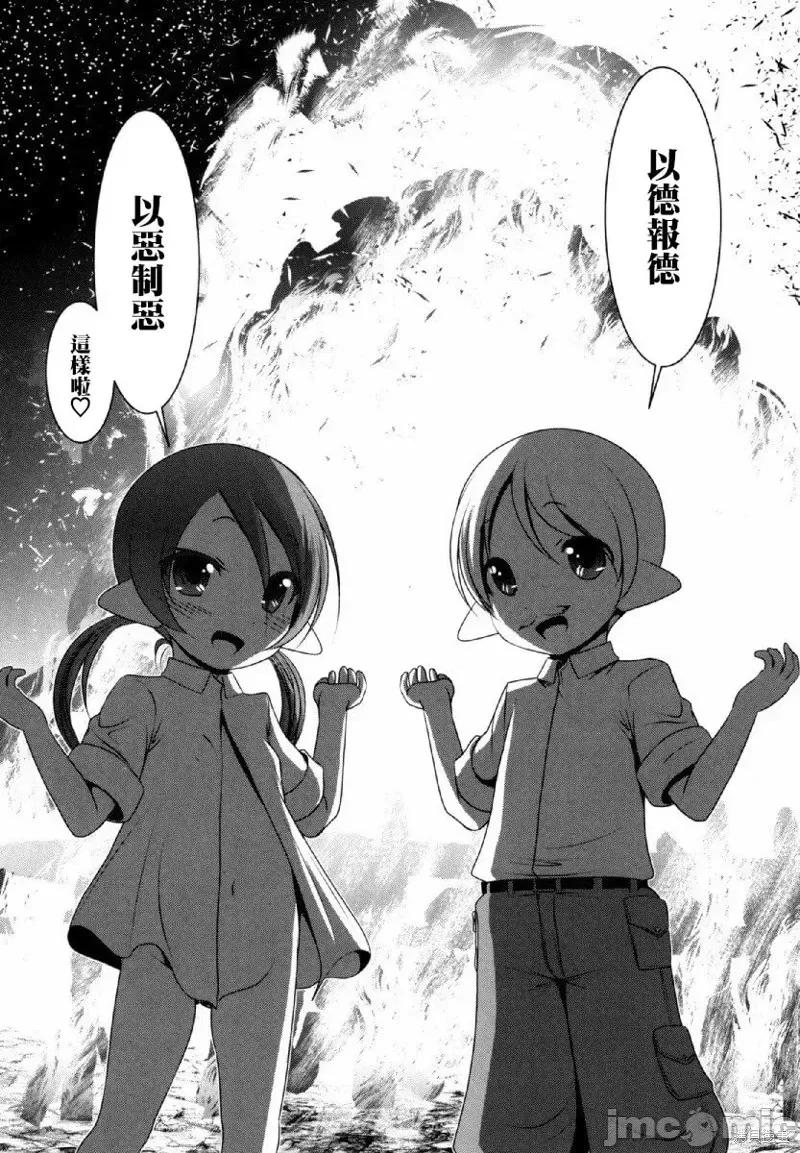天空之扉 天空之扉第32话.zip 第20页
