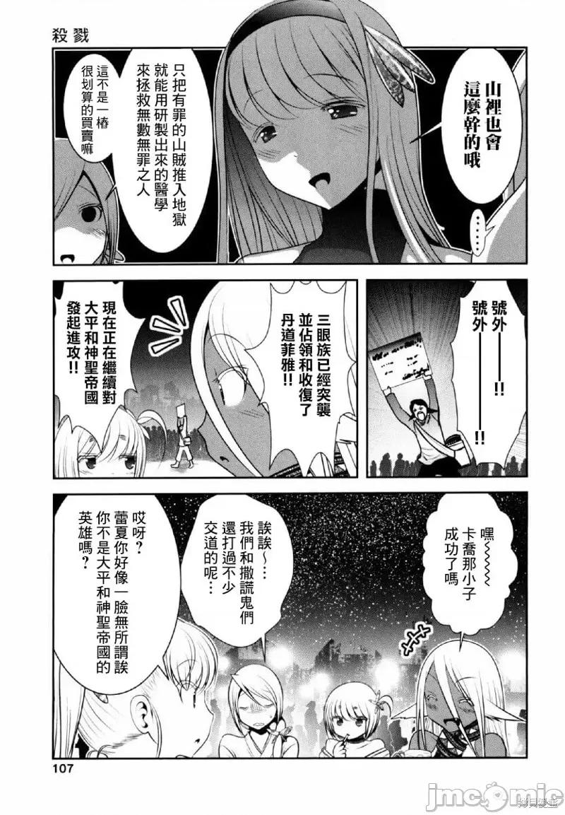 天空之扉 天空之扉第32话.zip 第23页