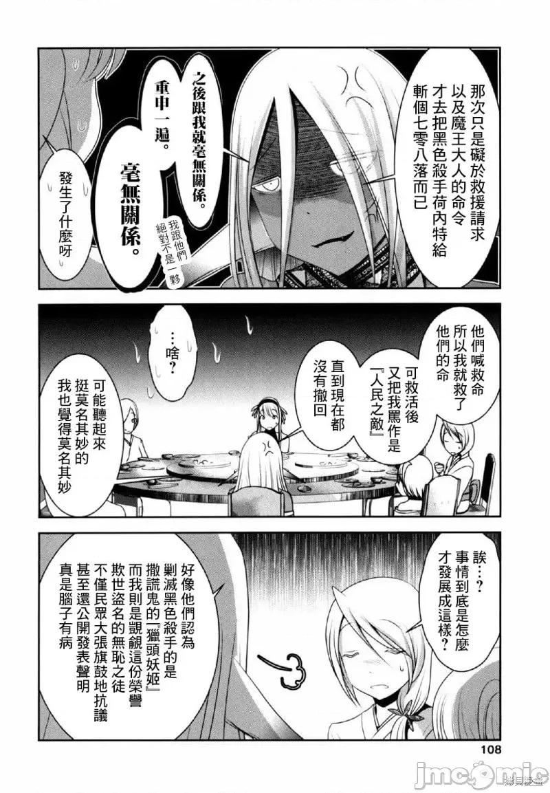 天空之扉 天空之扉第32话.zip 第24页