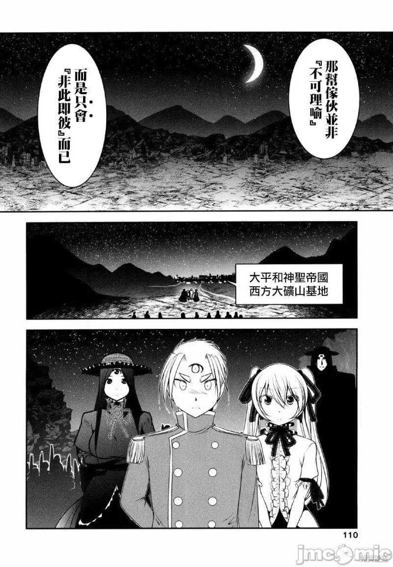 天空之扉 天空之扉第32话.zip 第26页