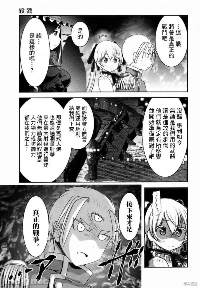 天空之扉 天空之扉第32话.zip 第27页