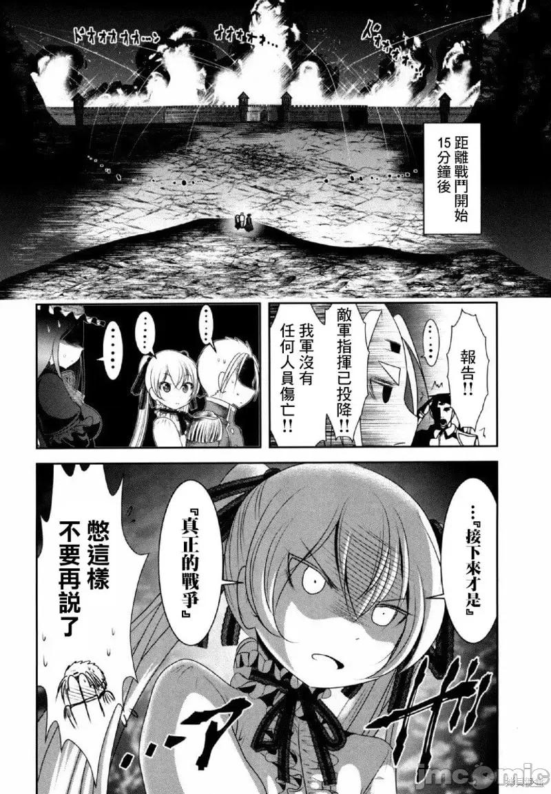 天空之扉 天空之扉第32话.zip 第28页