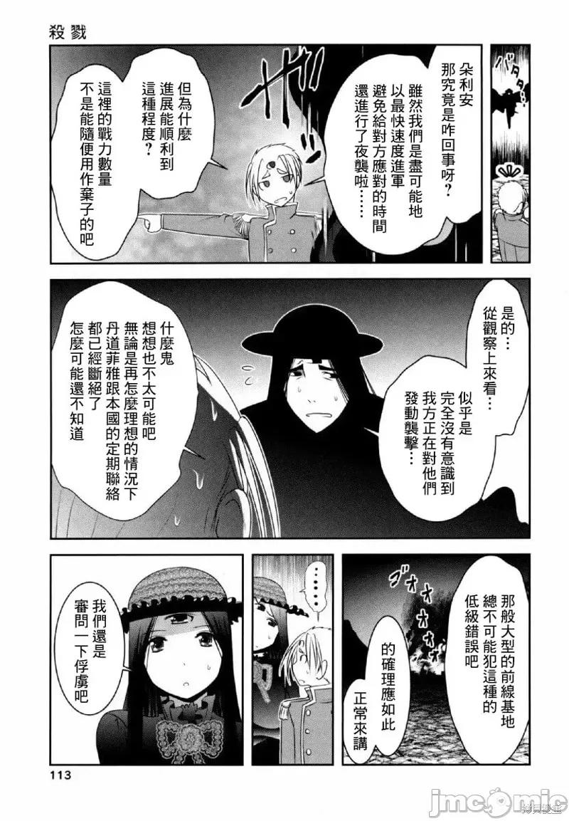 天空之扉 天空之扉第32话.zip 第29页