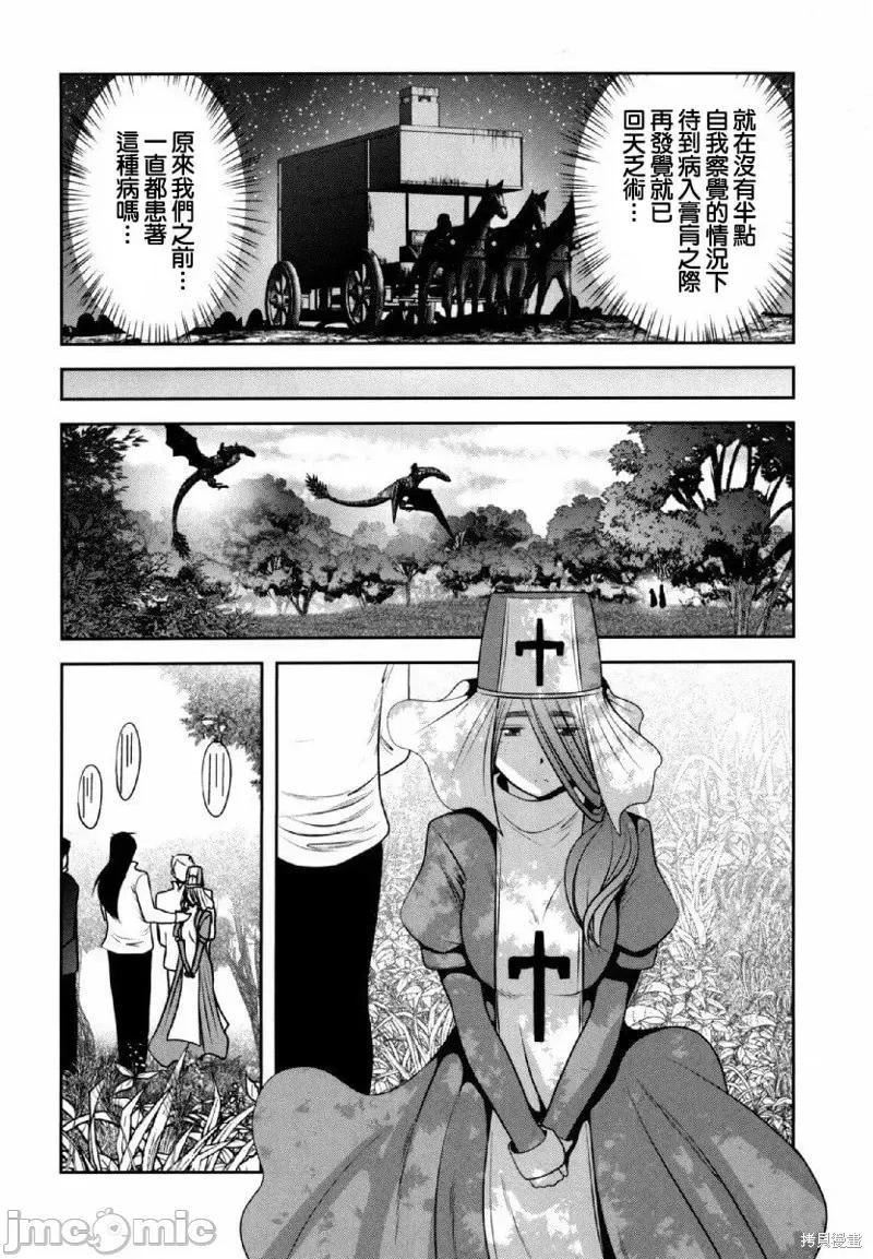 天空之扉 天空之扉第32话.zip 第34页