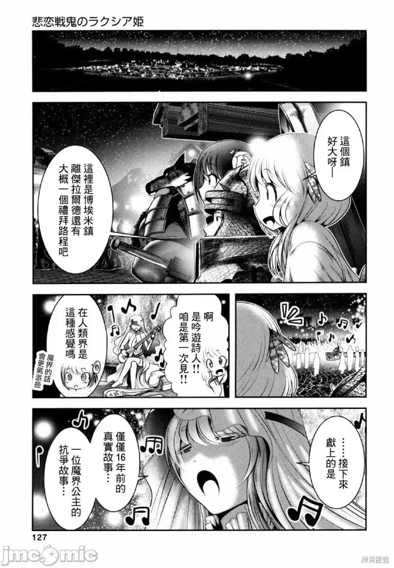 天空之扉 天空之扉第33话.zip 第4页