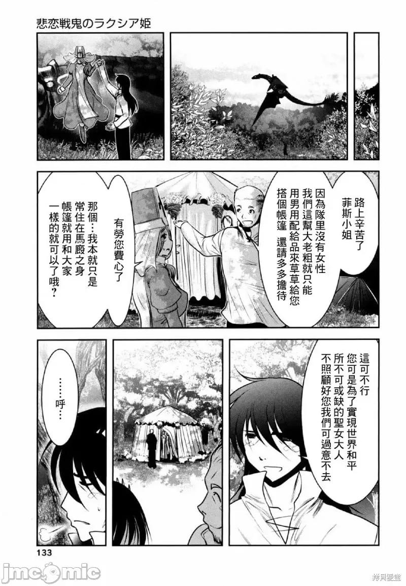 天空之扉 天空之扉第33话.zip 第10页
