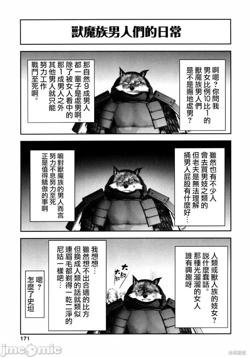 天空之扉 天空之扉第33话.zip 第45页