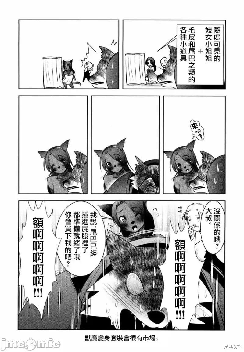 天空之扉 天空之扉第33话.zip 第46页