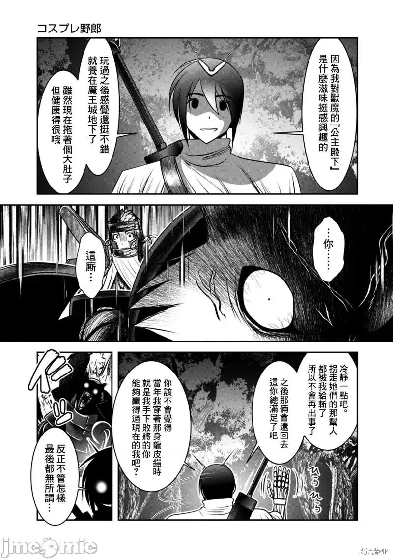 天空之扉 天空之扉第35话.zip 第10页