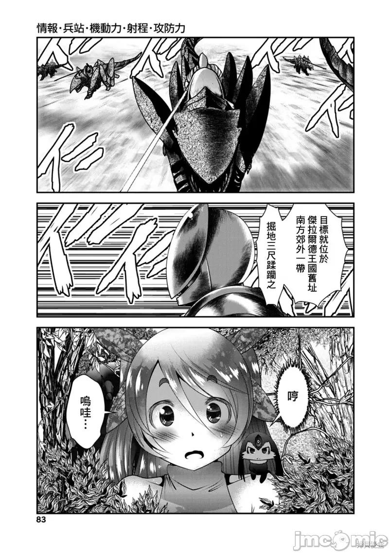 天空之扉 天空之扉第36话.zip 第1页