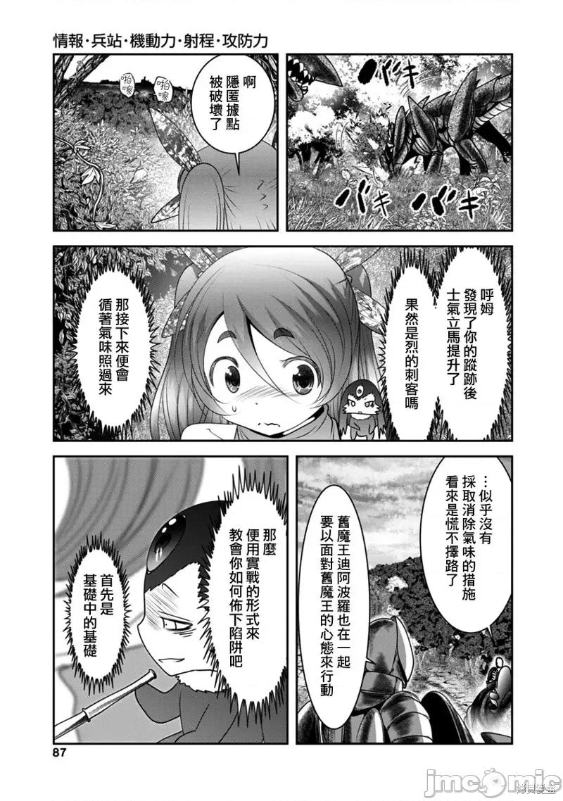 天空之扉 天空之扉第36话.zip 第4页