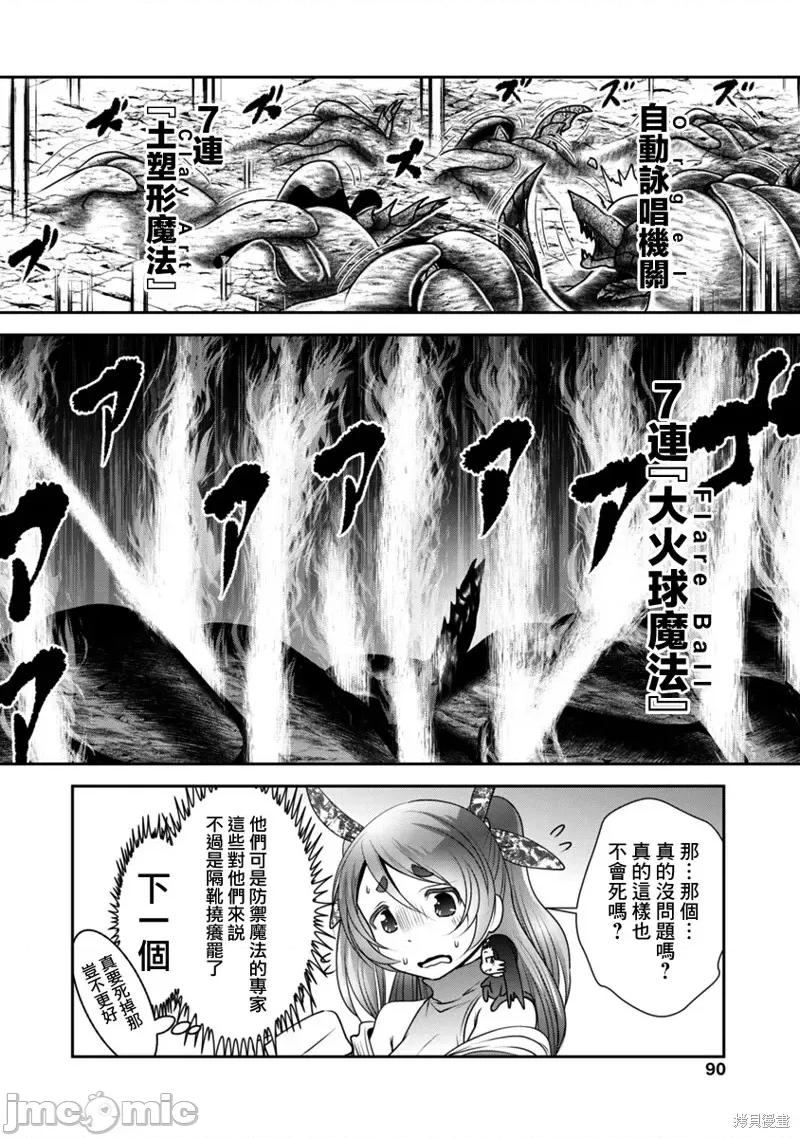天空之扉 天空之扉第36话.zip 第6页