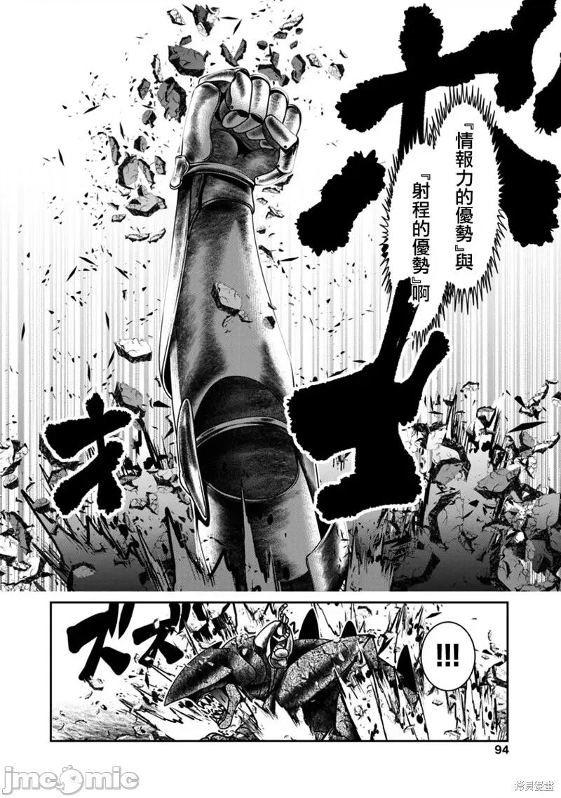 天空之扉 天空之扉第36话.zip 第10页