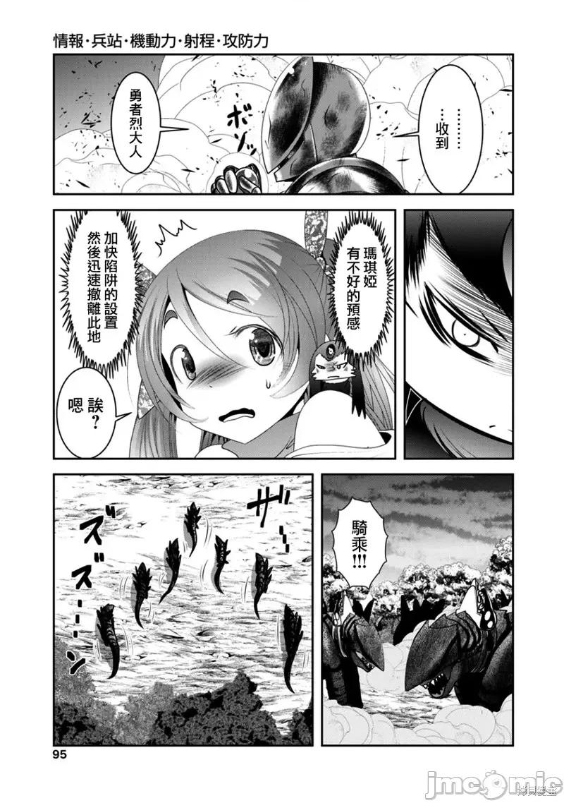 天空之扉 天空之扉第36话.zip 第11页