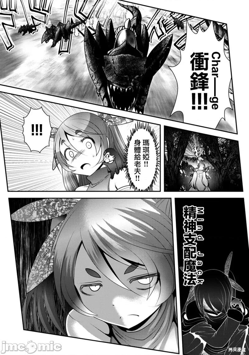 天空之扉 天空之扉第36话.zip 第13页