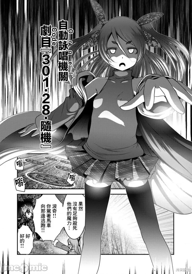 天空之扉 天空之扉第36话.zip 第14页