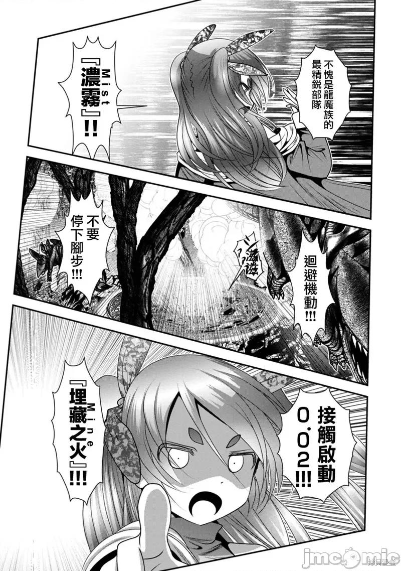 天空之扉 天空之扉第36话.zip 第17页