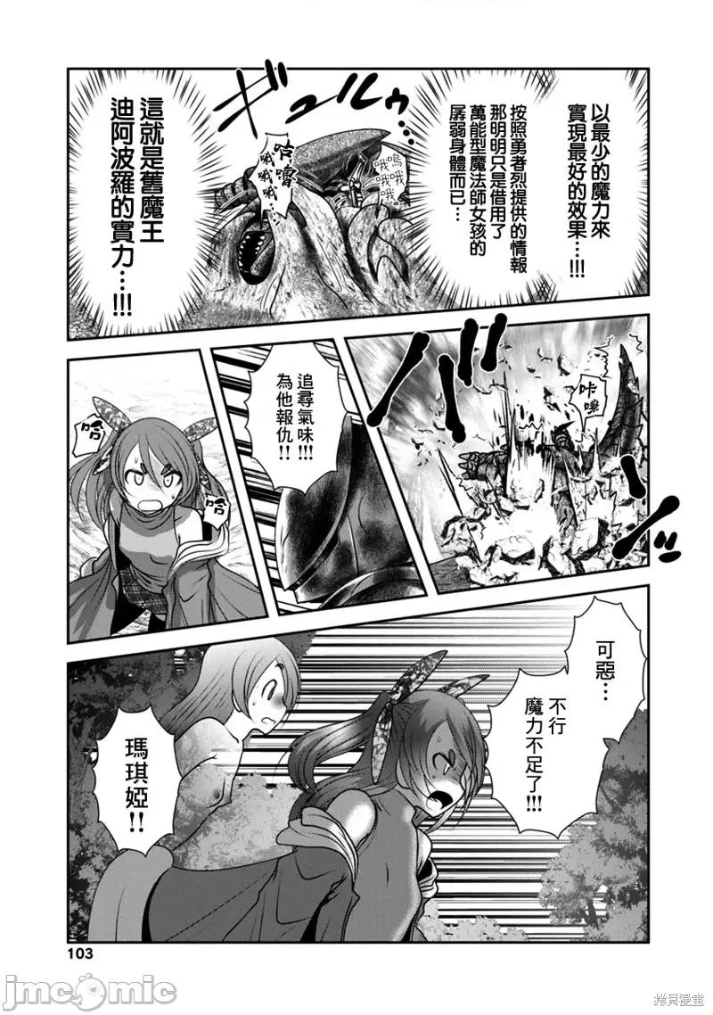 天空之扉 天空之扉第36话.zip 第19页