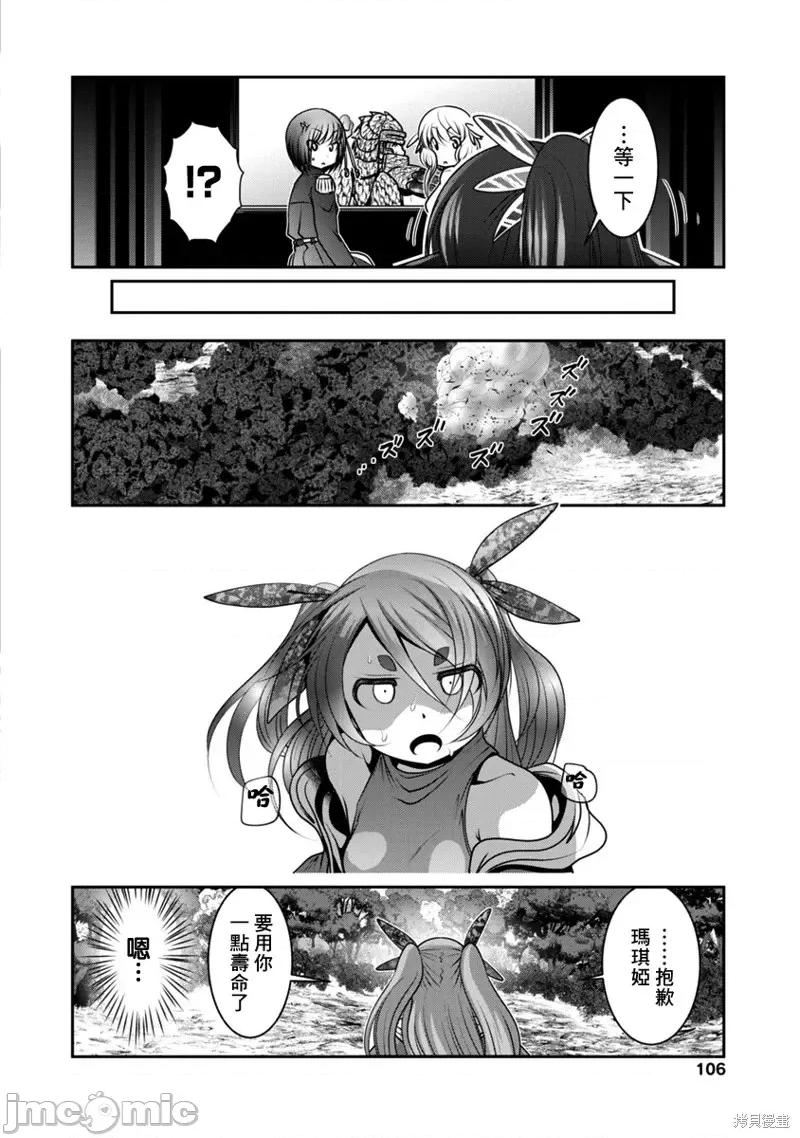 天空之扉 天空之扉第36话.zip 第22页
