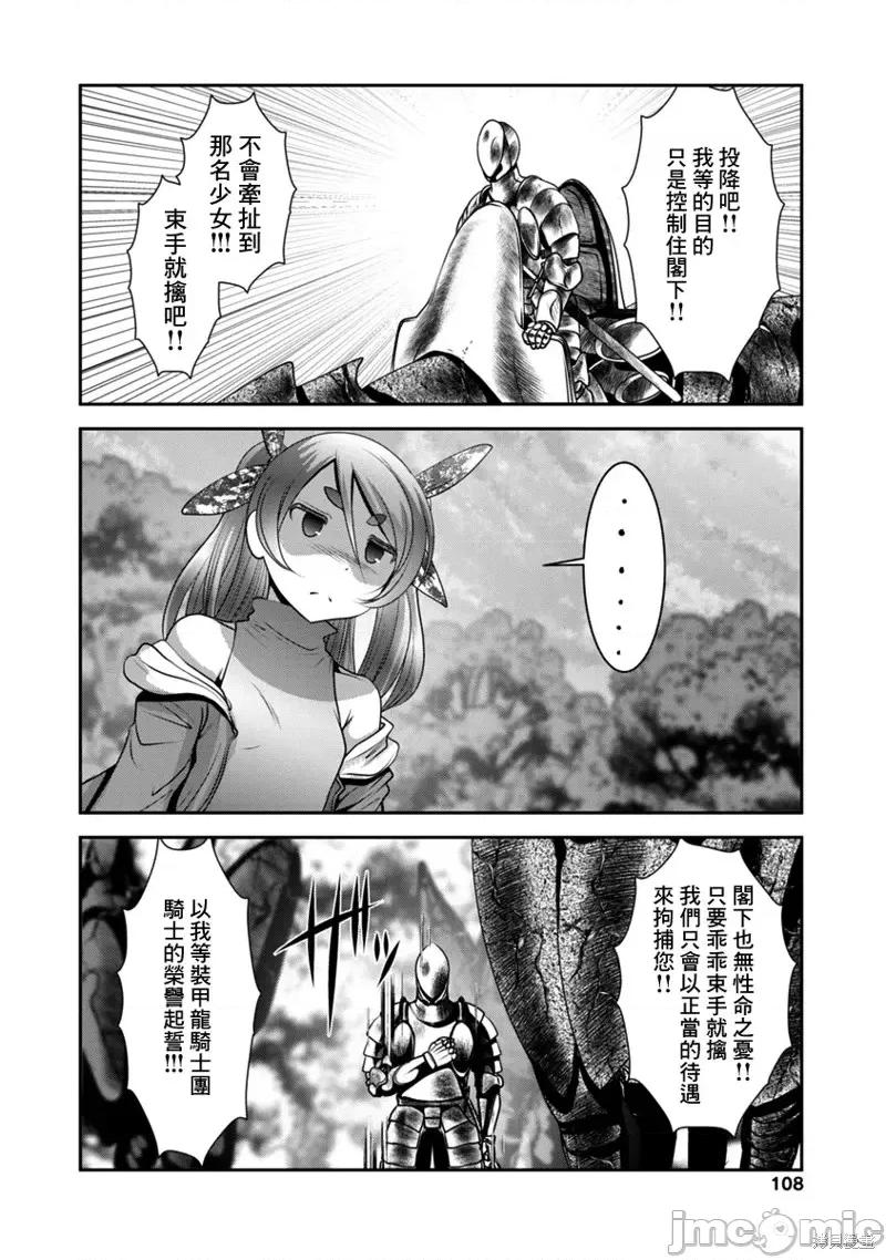 天空之扉 天空之扉第36话.zip 第24页
