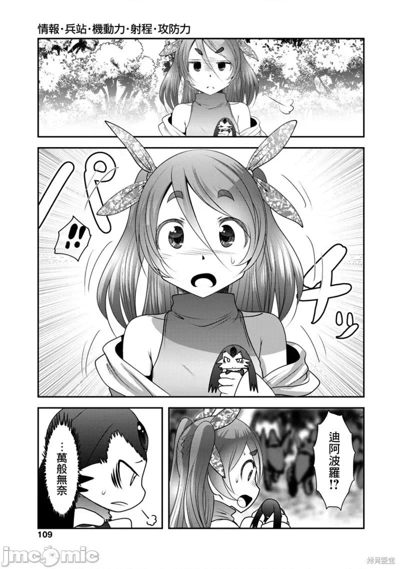 天空之扉 天空之扉第36话.zip 第25页